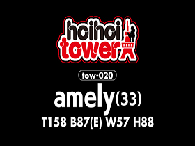 ホイホイtower⑦ 素人ホイホイtower・個人撮影・セフレ・自宅・ 素人・美少女・お姉さん・人妻・既婚・ハメ撮り・巨乳・美乳・顔射・潮吹き・ 寝取られ・NTR・変態・痴女・くびれ・電マ・オナニー・イラマチオ・M女・ドキュメンタリー　サンプル画像05